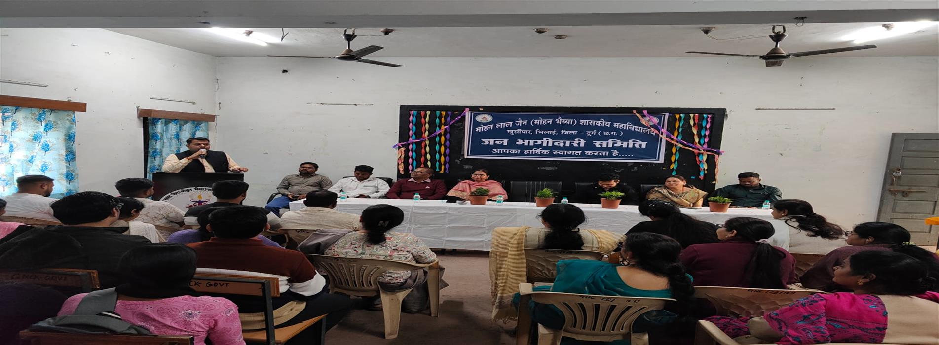 Govt College Khursipar Bhilai | Mohan Lal Jain College Khursipar Bhilai | Khursipar, Bhilai College | Govt College - एक पहल खुर्सीपार कॉलेज के लिए 